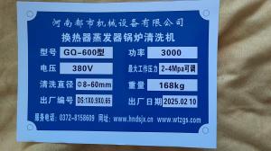 2025年3月28日辽宁省阜新市阜蒙县糠醛厂